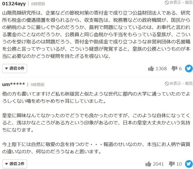 スクリーンショット (1158).jpg