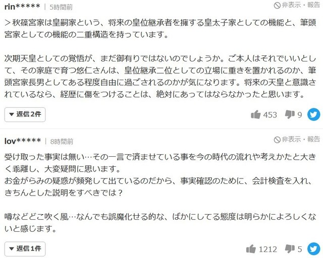 スクリーンショット (1161).jpg