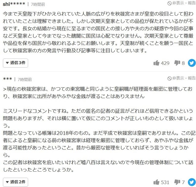 スクリーンショット (1165).jpg