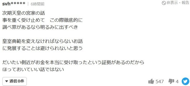 スクリーンショット (1166).jpg