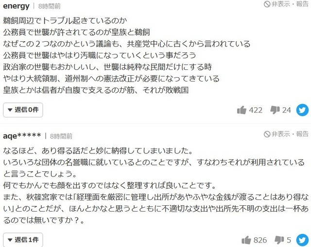 スクリーンショット (1167).jpg