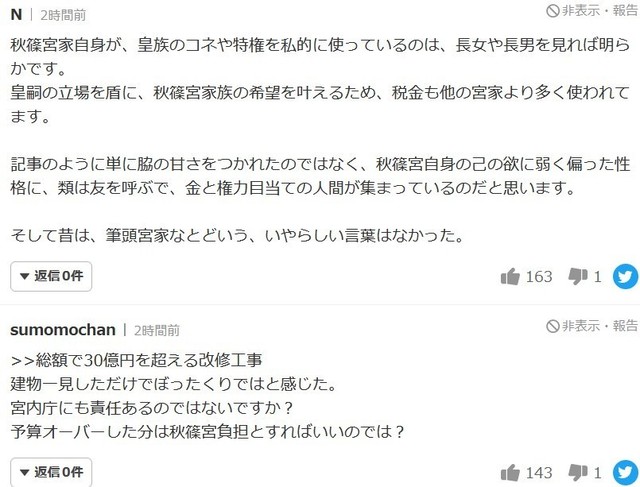 スクリーンショット (1172).jpg
