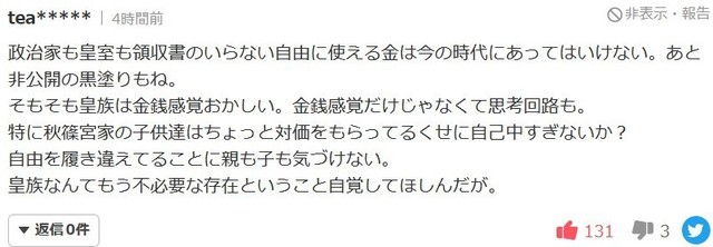 スクリーンショット (1173).jpg