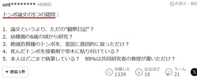 スクリーンショット (2851).jpg