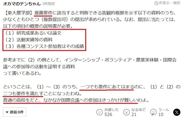 スクリーンショット (2852).jpg