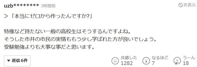 スクリーンショット (3073).jpg