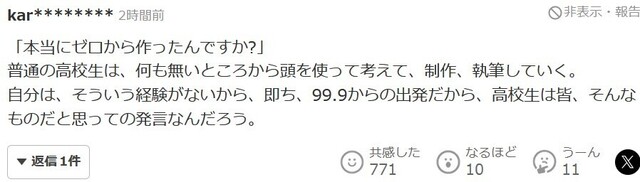 スクリーンショット (3076).jpg