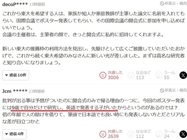 スクリーンショット (3196).jpg
