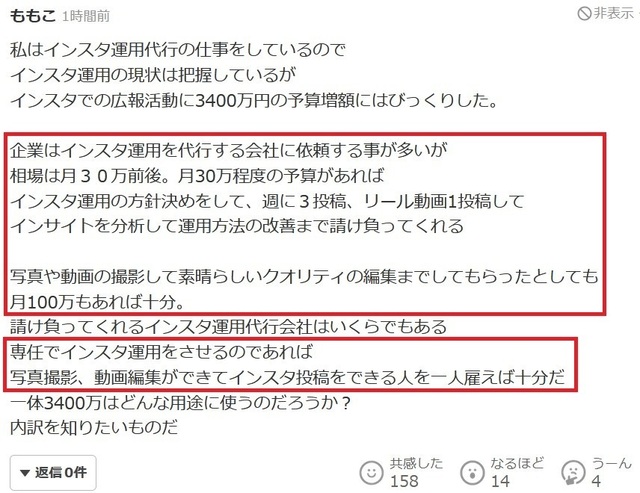 スクリーンショット (3217).jpg