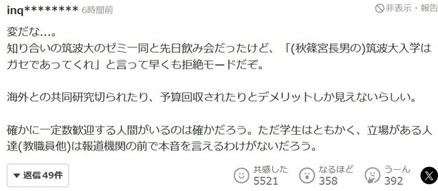 スクリーンショット (3743).jpg