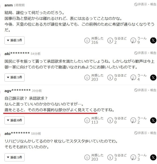 スクリーンショット (3757).jpg