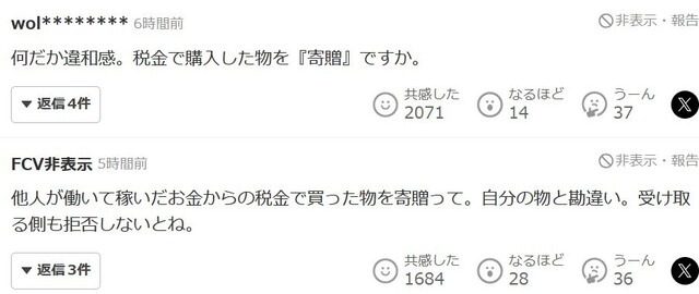スクリーンショット (4319).jpg